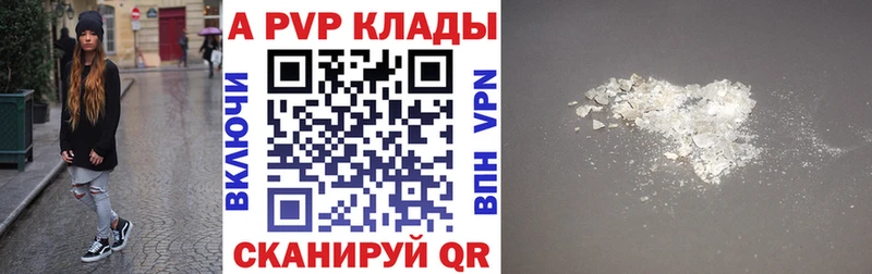 Alpha-PVP Crystall  Купить где  Белгород 