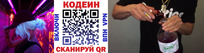 Купить  Белгород  Кодеиновый сироп Lean Purple Drank 