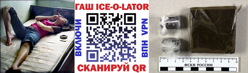 Купить закладки Белгород Гашиш гашик