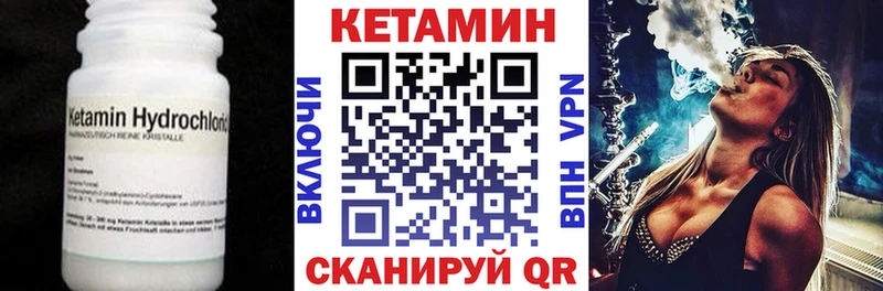 Кетамин VHQ Белгород