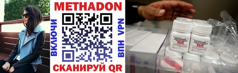 МЕТАДОН methadone  Купить  Белгород 